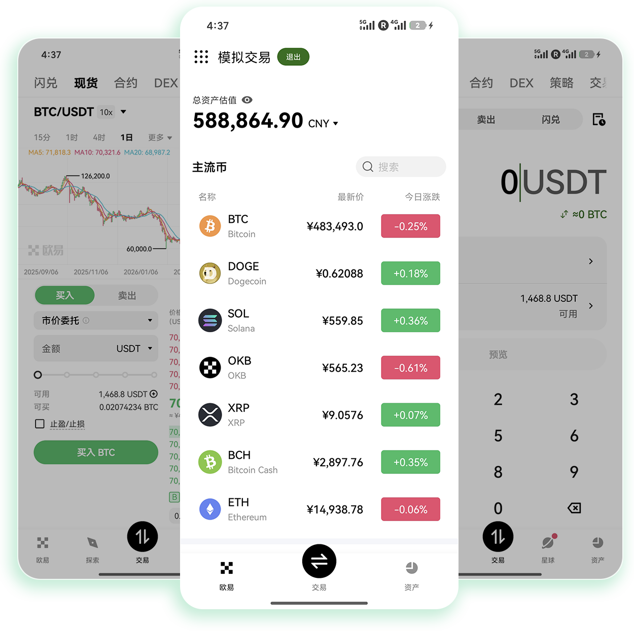 ouyiapp官方下载 专为退休群体打造的稳健数字资产理财工具